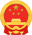 昌吉市人民政府